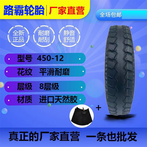 Factory direct sales of three-wheeled motorcycle tires 3.00/4.00/4.50/5.00-12 electric tricycle inner and outer tires