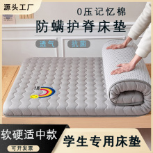 宿舍床垫上下铺床垫学生寝室床垫单人床铁床床垫加厚宿舍神器透气