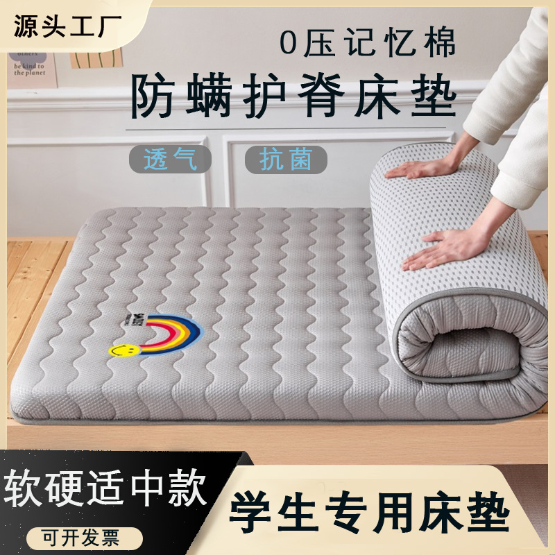 Dormitory Mattress Bunk Bed Mattress Student Dormitory Mattress Single Bed Iron Bed Mattress Thickened Dormitory Artifact Breathable