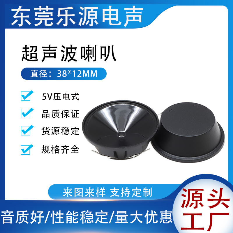 3840 Piezoelectric Ultrasonic Speaker Diaphragm Waterproof Mouse Repellent Mosquito Repellent Bird Repellent Passive Buzzer Speaker 3840 Piezoelectric Ultrasonic Speaker Diaphragm Waterproof Mouse Repellent Mosquito Repellent Bird Repellent Passive Buzzer Speaker