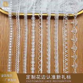 花边 涤纶丝蝴蝶结刺绣小条码内衣饰品服装辅料 花边现货厂家