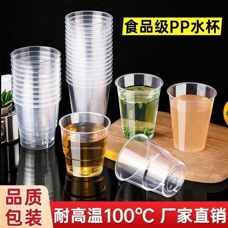 厂家直销PP材质食品级耐高温一次性加厚加硬航空杯家用喝茶饮水杯