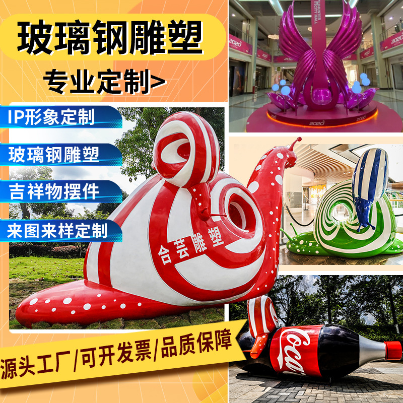 Fiberglass Sculpture Ip Cartoon Character Doll Large Outdoor Square Scenic Spot Artistic Landscape Display Ornaments Production Fiberglass Sculpture Ip Cartoon Character Doll Large Outdoor Square Scenic Spot Artistic Landscape Display Ornaments Production