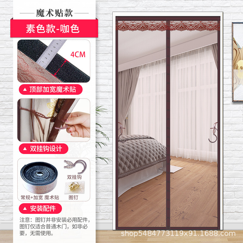防蚊カーテンネット糸家庭用穴を開けない防蚊カーテン自己粘着マジックテープ磁気吸引カーテン夏防虫カーテン|undefined