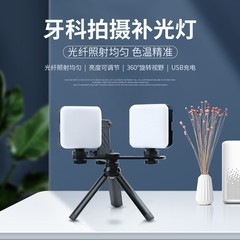 歯科口腔撮影携帯電話補光灯口内補光比色灯多機能携帯手持ちLED補光灯