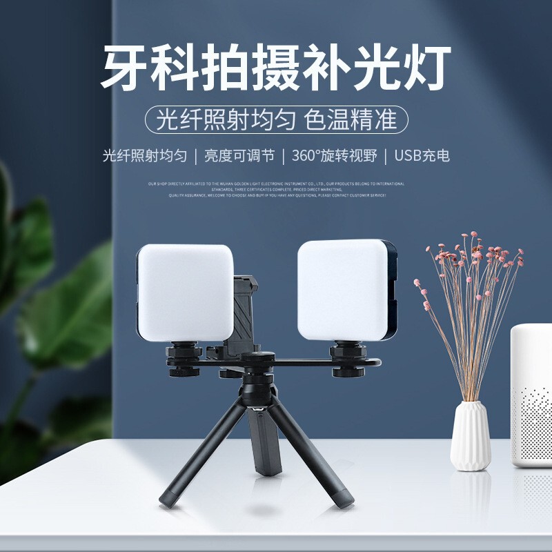 歯科口腔撮影携帯電話補光灯口内補光比色灯多機能携帯手持ちLED補光灯|undefined