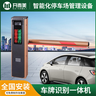 District license plate recognition integrated machine parking lot barrier vehicle recognition system automatic recognition barrier integrated machine