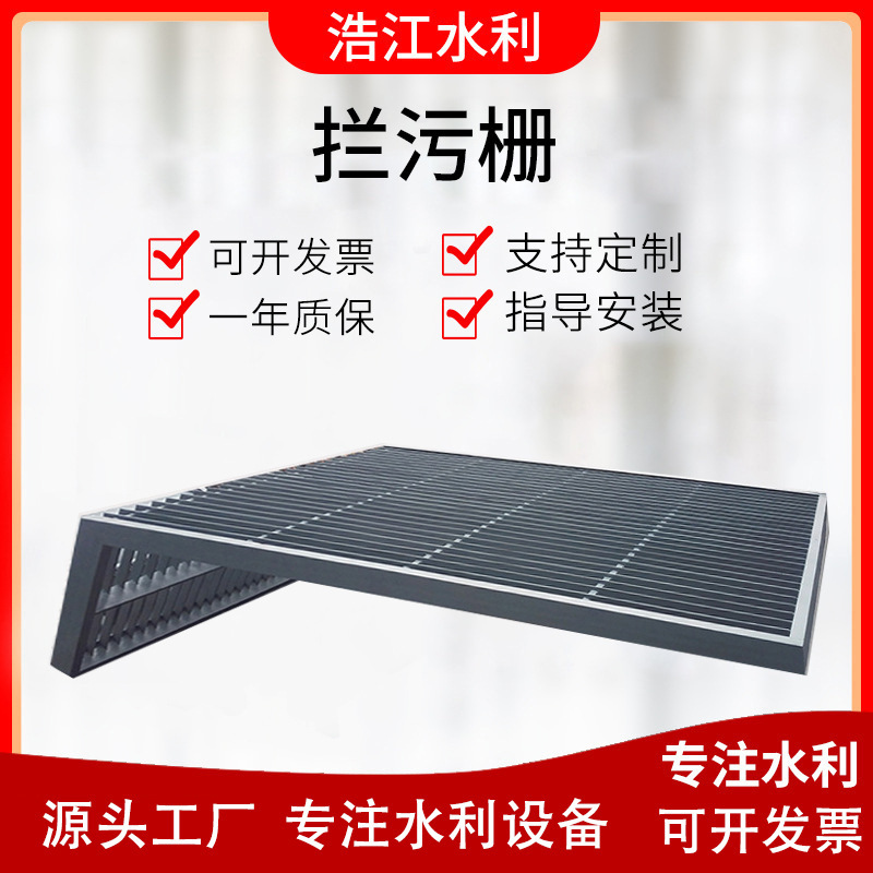 碳钢拦污栅 机械格栅厂家 喷锌拦污栅 不锈钢拦污栅 大型拦污栅