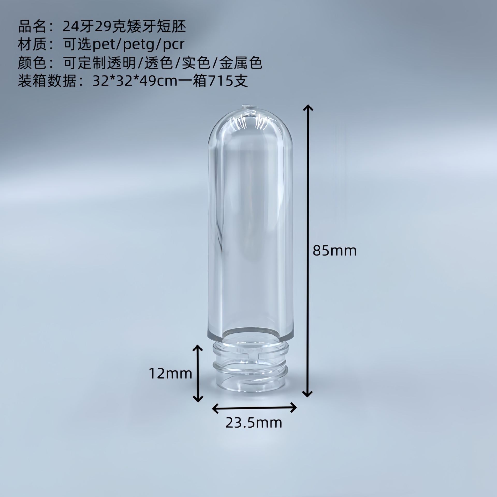 24 dientes 29 gramos de dientes cortos; transparente