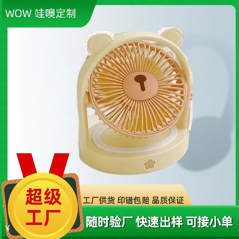 Wow, Custom-Made Fan with Cute Bear Ears for Desktop Use in Student Dormitories, Bedside, Summer Cooling, Portable Mini Fan