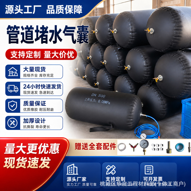 Pipe sealing airbag, water-blocking airbag, reinforced and thickened pipe airbag, pipe water-blocking airbag Pipe sealing airbag, water-blocking airbag, reinforced and thickened pipe airbag, pipe water-blocking airbag
