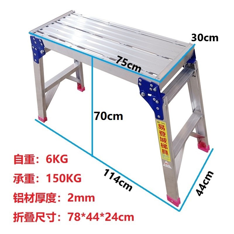 易登城75*30*70高定制铝合金折叠移动平台梯踏台 马凳 登高过桥梯