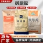 阜丰梅花高粘度稳定黄原胶