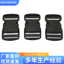 厂家现货20MM塑料双拉插扣 6分双调节插扣 塑料扣具箱包配件胶扣