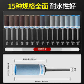 砂纸棒打磨头抛光轮木雕玉石蜜蜡电磨配件电动打磨抛光神器套装