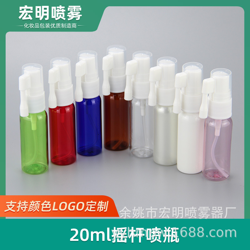 厂家直销20ml毫升喷瓶 摇杆瓶 转臂喷瓶 摇杆喷雾瓶 象鼻式喷雾瓶