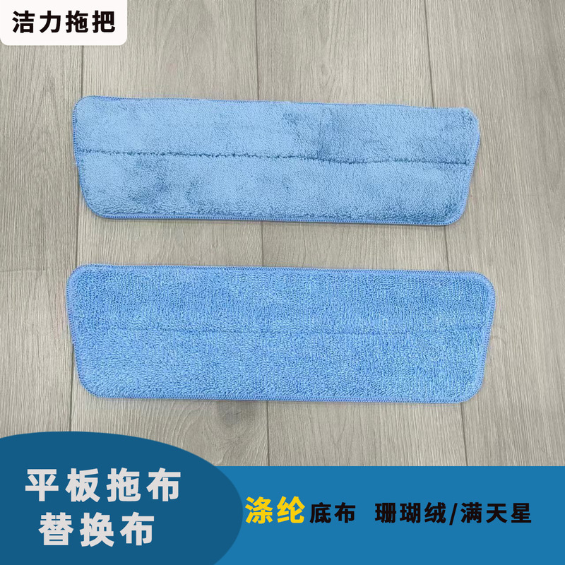 Customized Hand-Washable Microfiber Floor Mop Flat Mop Replacement Cloth Hook-And-Loop Cloth Cover Coral Velvet Starry Sky