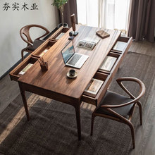 北美黑胡桃木书桌北欧简约长方形餐桌全实木双人抽屉工作台大桌子