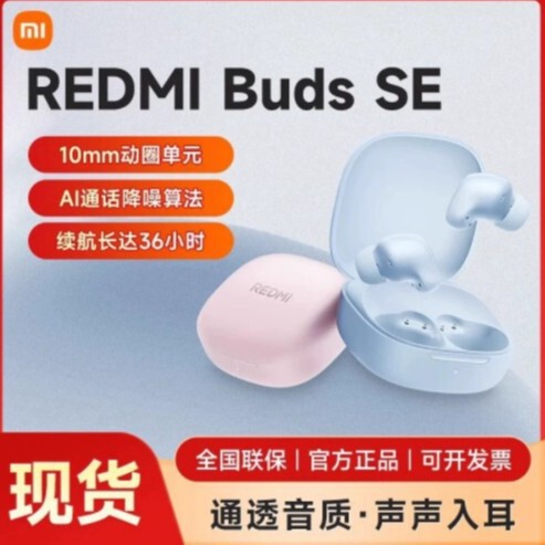 Mijia Redmi Buds SE ワイヤレス Bluetooth ヘッドセット Redmi インイヤー ミニ通話ノイズリダクション 男性と女性向け|undefined