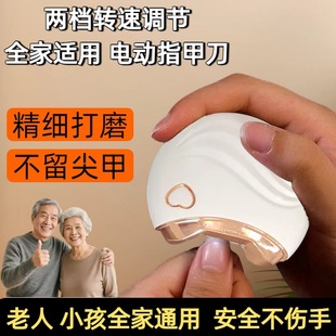 Multifunctional Electric Nail Clipper, Nail Polisher, All-In-One, Portable, Universal for Children and Adults