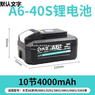 A6 Battery 6000 Universal A6A7 Platform Angle Grinder Electric Hammer Electric Circular Saw Electric Wrench Hair Dryer Electric Drill