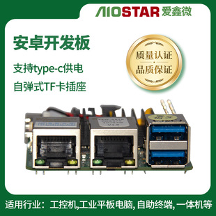 ��ݮ�ɹ��I���尲׿�_�l������о΢RK3576�p�W�ڼ��pHDMI�ӿ�