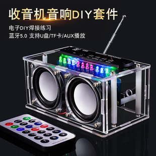 Full Band Radio DIY Kit School Radio Bluetooth Spectrum FM Electronic Making Welding Exercise