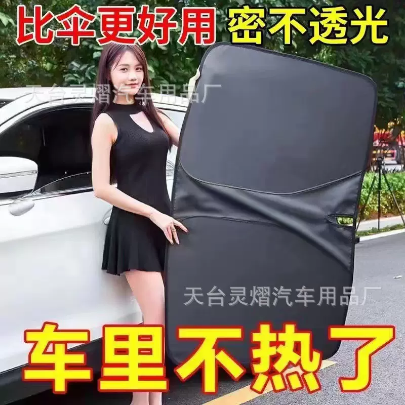 灵熠汽车前挡遮阳板新款折叠太阳挡夏季汽车防晒遮阳挡汽车隔热