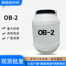 ��������ʮ�����  OB-2 ϴ�Ӽ� OB2 ������ ���� ���Լ�