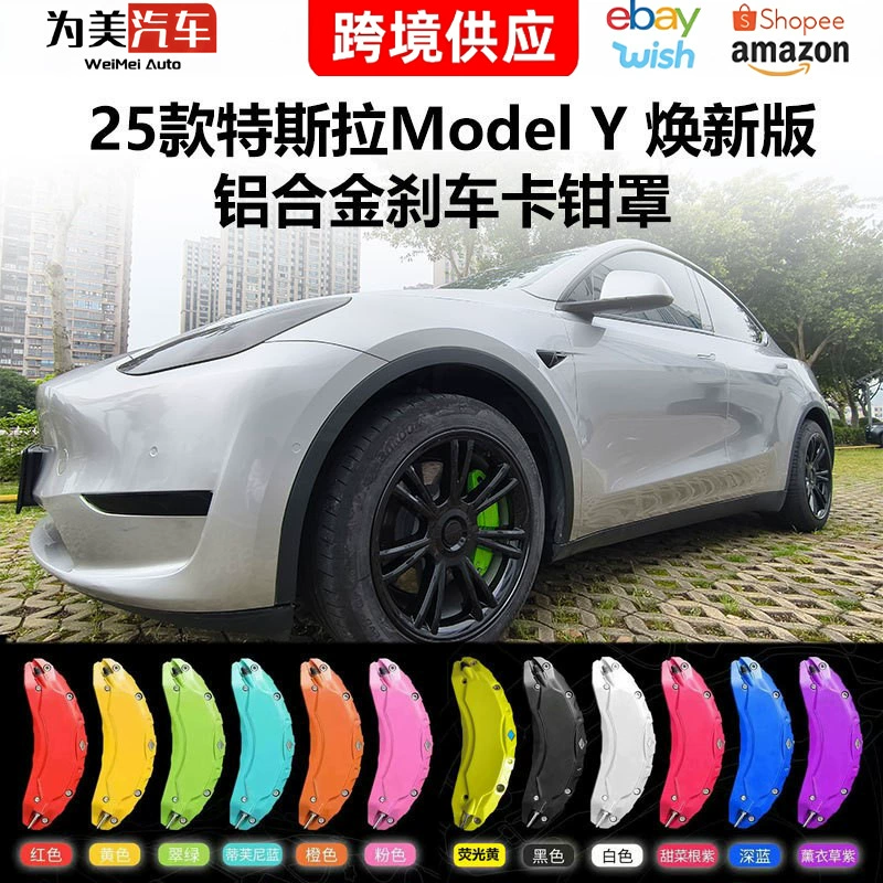 Подходит для модификации крышки тормозного суппорта Tesla model Y 25, новая версия модификации ступицы колеса из специального алюминиевого сплава.
