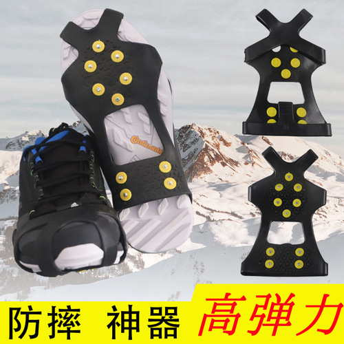 Outdoor eight-tooth, ten-tooth, and five-tooth crampons, non-slip shoe covers, snow claws for hiking, fishing shoes, ice spikes, elderly and children
