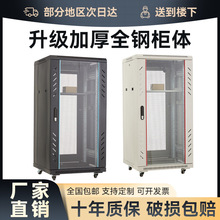 C型机柜12u-42u网络机柜电话柜监控设备通讯机柜0.6-2.2米