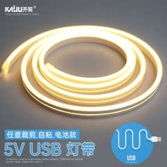 クロスボーダー USB センサー 2 メートルライトストリップ自己粘着 5v パワーバンク電源コンピュータデスク RGBIC ファンタジー雰囲気ライトストリップ LED