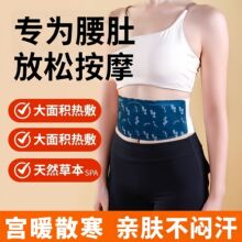艾腰贴一次性热护腰带宫暖腹艾草自发热敷大号蒸汽加热暖身暖腰贴