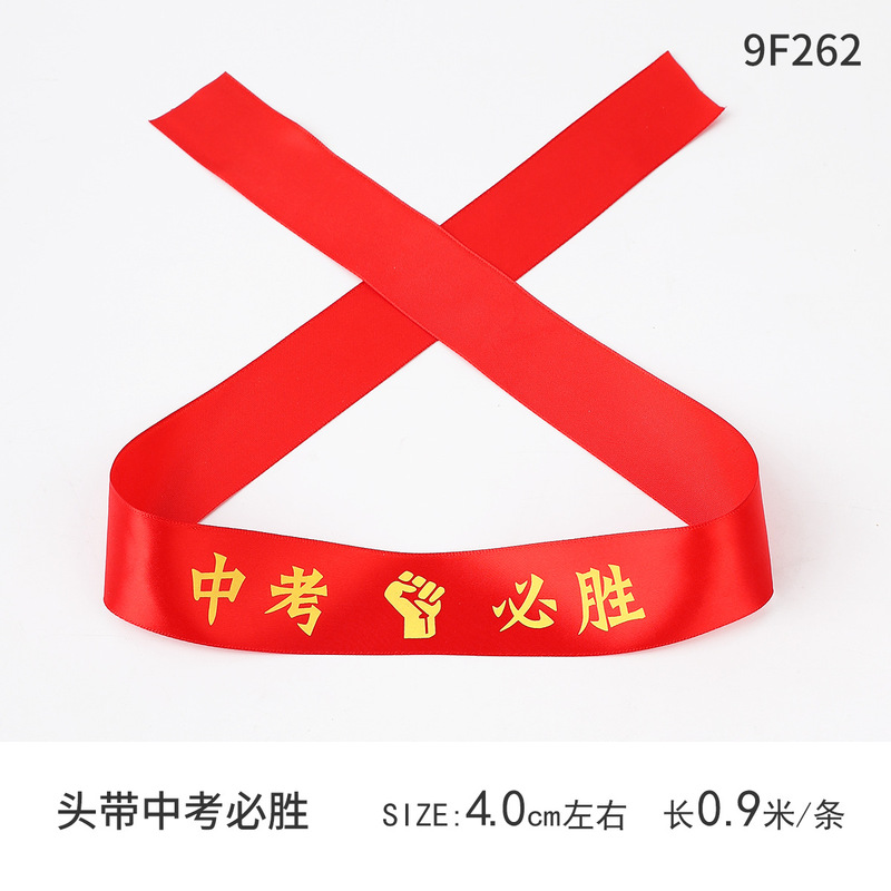 新学期の祝い、本のリボン、高校受験、大学受験、金の列挙、卒業、教師の日、飾り、蝶結び、ギフト包装|undefined