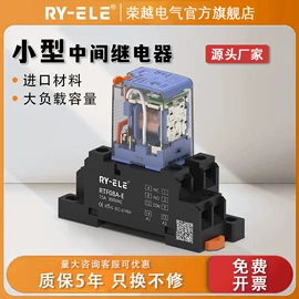 其他继电器;中间继电器;固态继电器