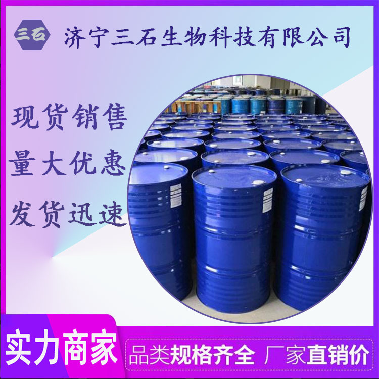 厂家直销 椰油酰两性基二乙酸二钠 椰油基两性咪唑啉