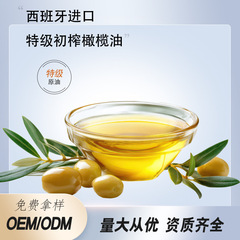 西班牙进口特级初榨橄榄油批发食用油量大价优日期新鲜食品级