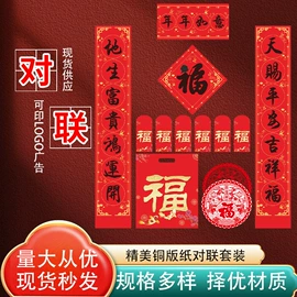 挂历;对联/春联;台历/日历