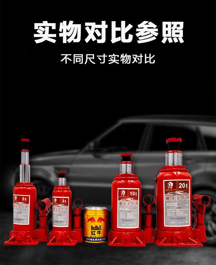 Vertical hydraulic jack 2T5 tons 8 tons oil pressure 10 tons 20 tons 32T hand-cranking car off-road bread Jack