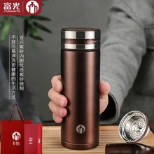富光茶马仕紫砂内胆保温杯宜兴高档男士商务大容量泡茶杯刻字杯子
