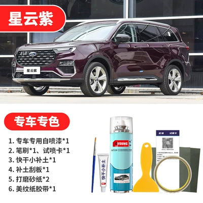 Avtomobil boya qələmləri: touch-up pens, silver sand black spray - nebula-purple-emergency-repair