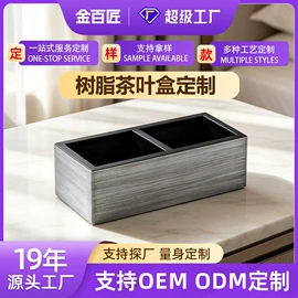 其他酒店用品;其他有机玻璃;收纳盒