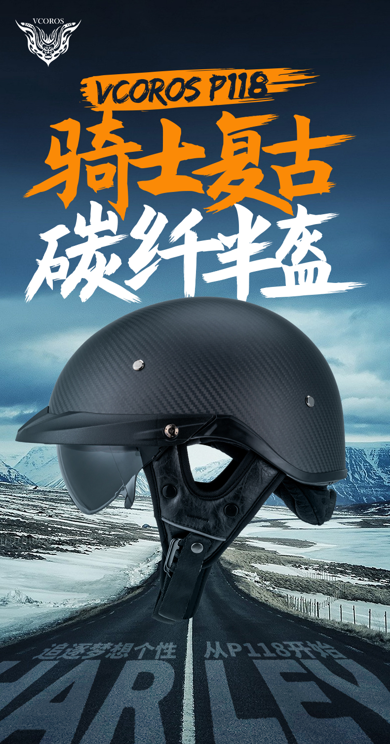 Carbon Fiber Half Helmet Retro Motorcycle Helmet Men Women Summer