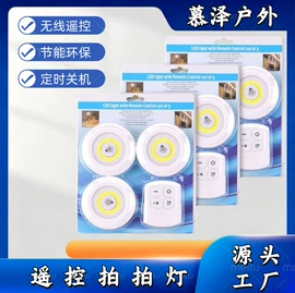 太阳能灯;手电筒;头灯头戴电筒