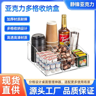透明亚克力咖啡盒子定制办公室桌面 休息室储物多功能零食收纳盒