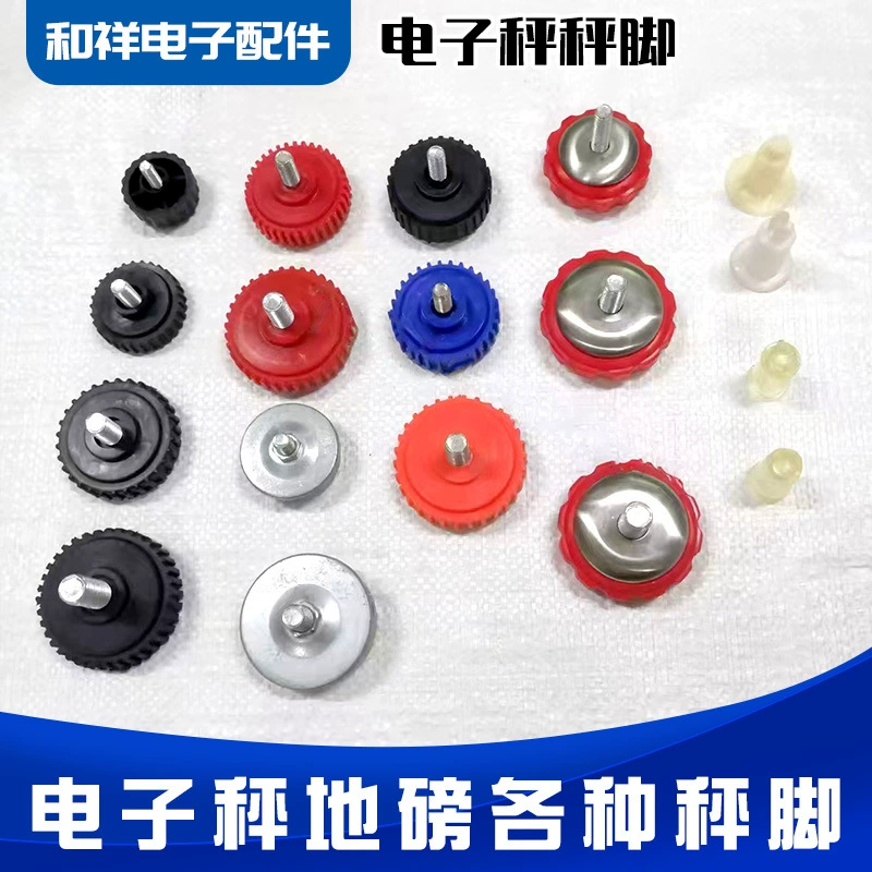 Электронные весы для ног, универсальные электронные весы для взвешивания ног, твердый пластиковый винт для ног, основание электронных весов, аксессуары, ножка для весов