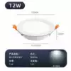 ❧❦దIntegrated aluminum model 2.5-inch 12W white light (applicable to opening 7.5-8.5cm)❧❦ద