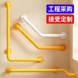 无障碍卫生间老人安全扶手栏杆防摔倒残疾人适老化产品安全专用