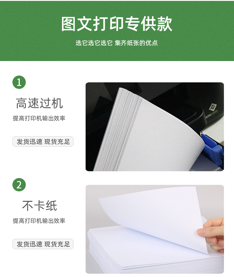 复印纸5_07.jpg